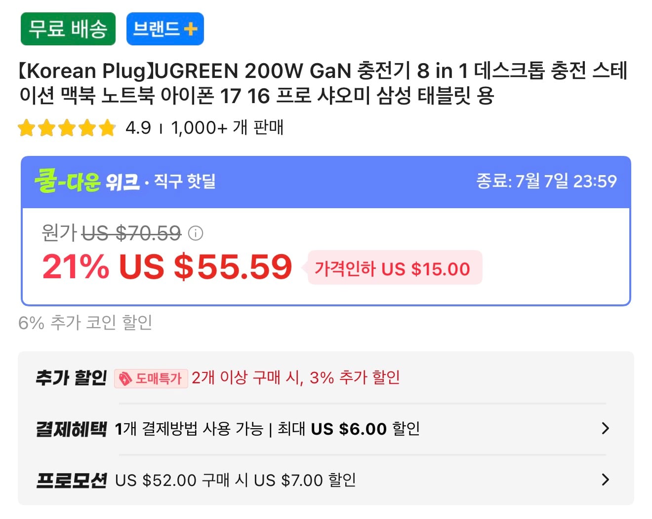 퀘이사존