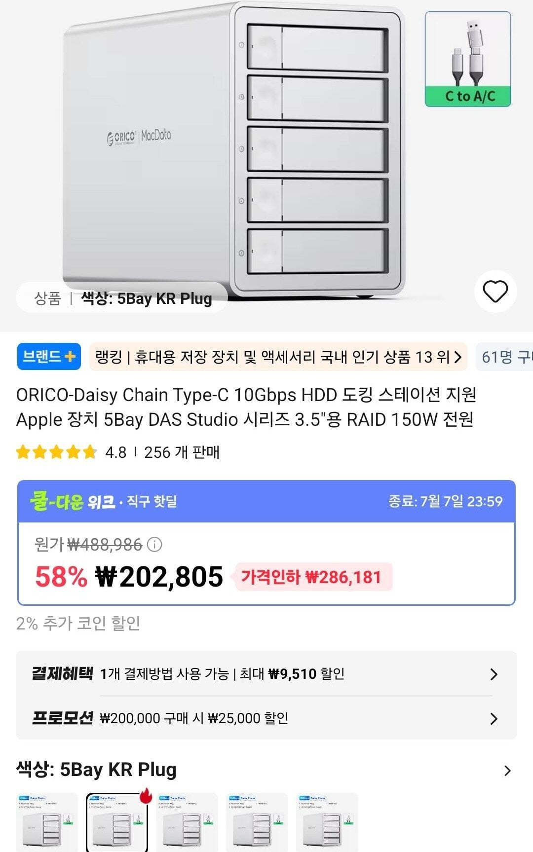cropped_1783136340690.jpg [알리익스프레스] ORICO-Daisy Chain Type-C 10Gbps 도킹 지원 5Bay DAS Studio 시리즈 (165,062원) (무료)