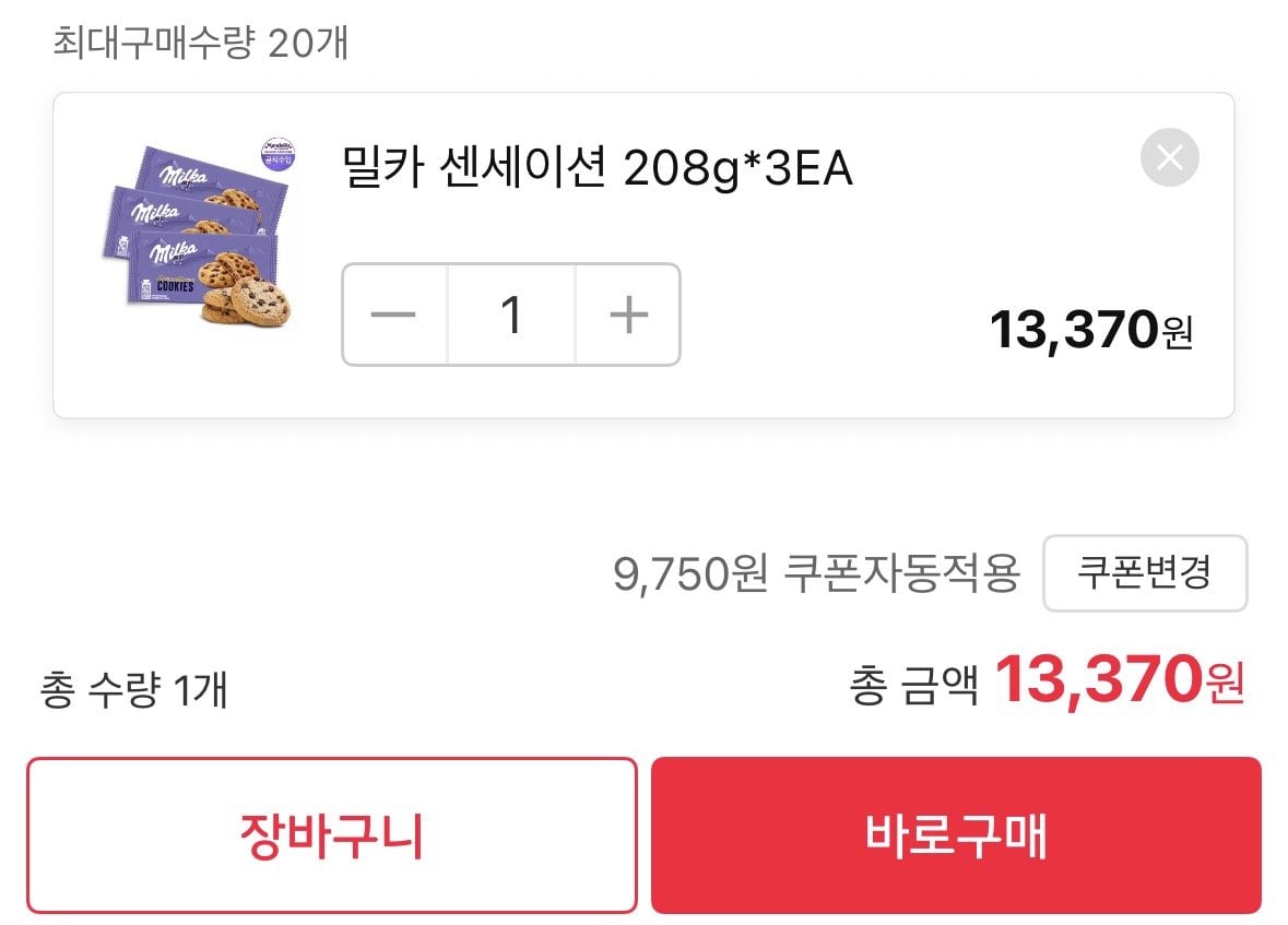 ing_02.jpg [11번가] 밀카 센세이션 208g x 3개 (13,370원) (무료)