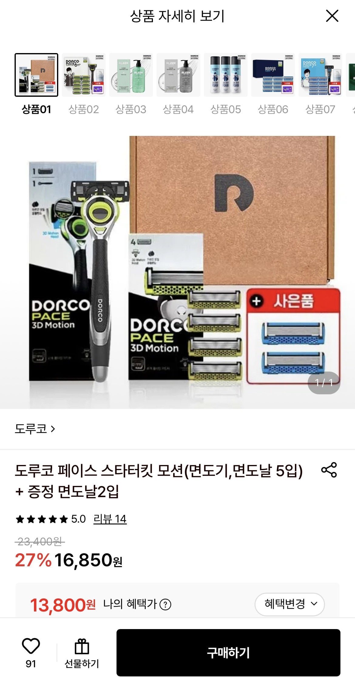 1783137772700.jpg [Lotte On] Mặt Dorco Starter Kit Motion (dao cạo + 5 lưỡi dao cạo) + 2 lưỡi dao cạo miễn phí (13.800 KRW) (miễn phí)