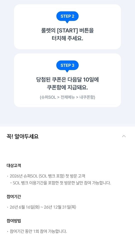 222.jpg [신한은행] 메가커피 쿠폰 100% 당첨 룰렛 이벤트(최소1잔, 최대 26잔) (0원) (무료)