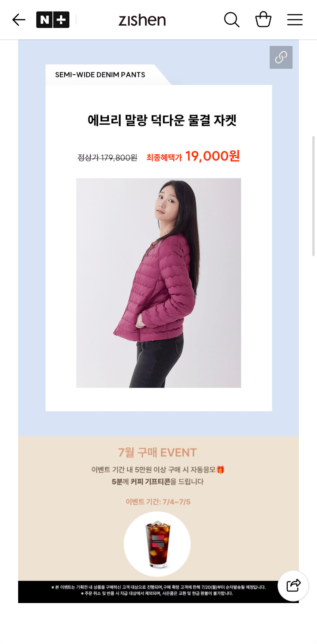 20260704_115156895.png [네이버] 여성 경량 패딩 (19,000원) (무료)