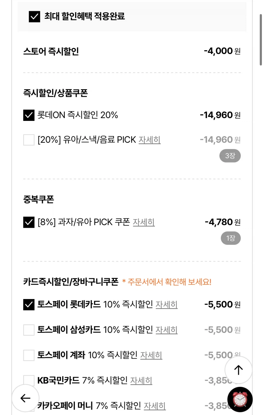 [롯데온]빙그레 더단백드링크8종250ml14팩+14팩+14팩(49,560원/무료)_2.webp