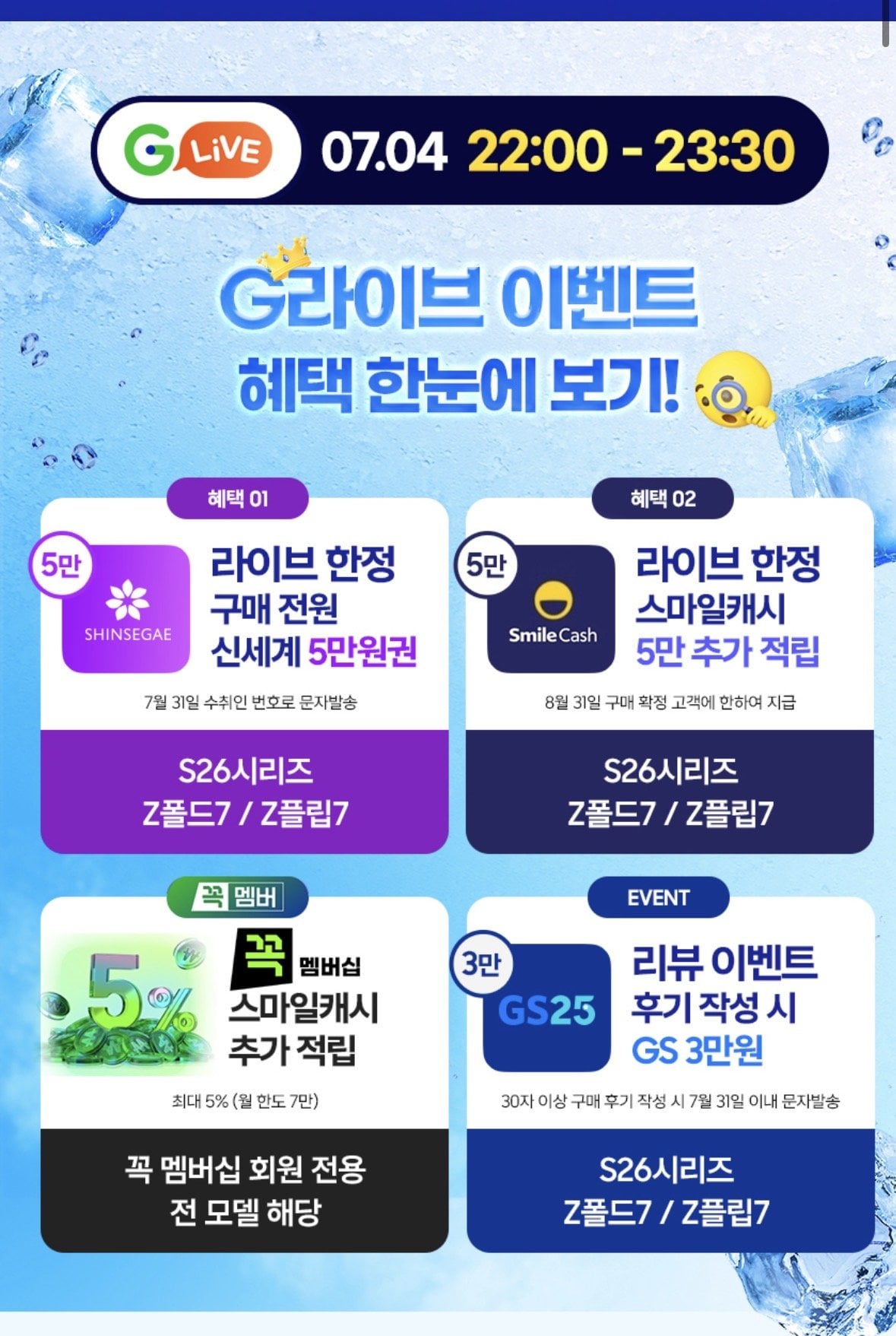 IMG_3176.jpeg [지마켓] S26울트라512 +온누리 (1,865,860원) (무배)