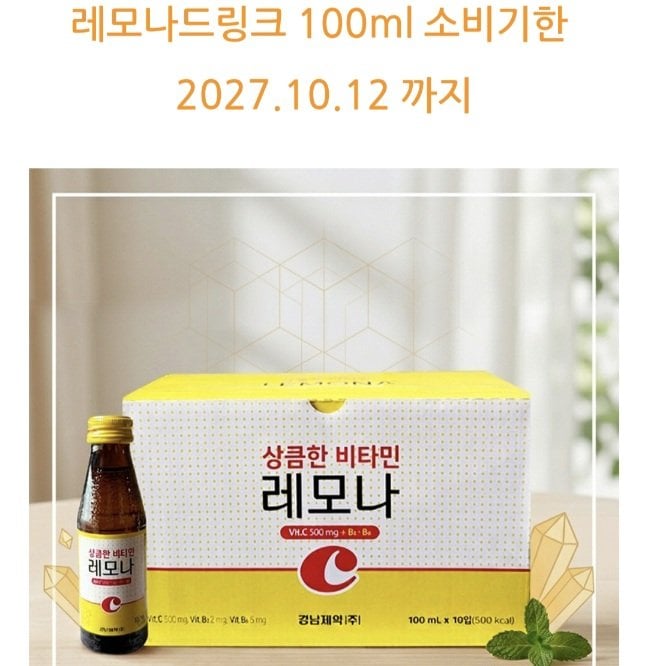 20260704123128.jpg [Naver] Nước uống Vitamin Lemona 100ml 10 miếng (4.380 KRW) (Nemem miễn phí)