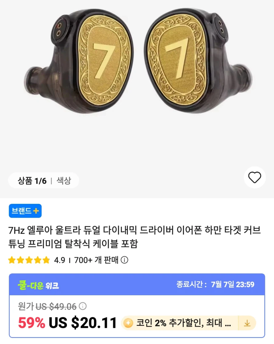 [알리] iem ,amp 등등 가격다양_8.webp