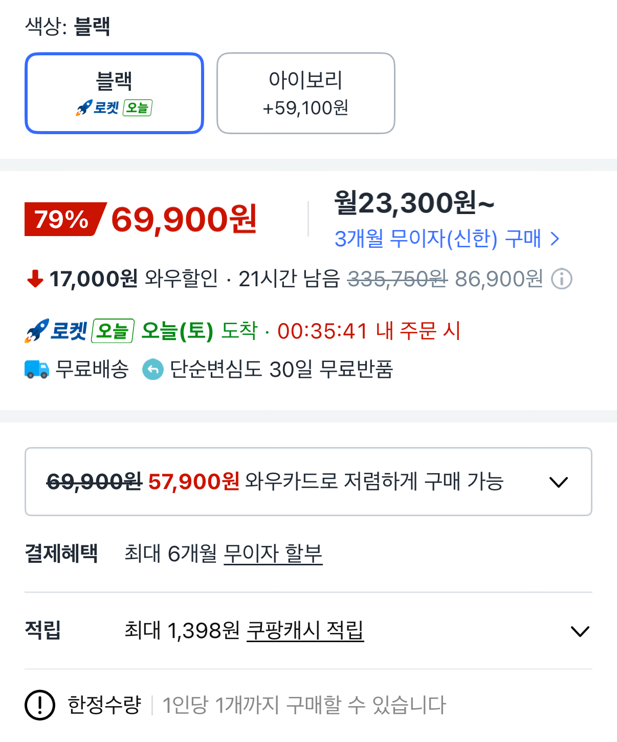 IMG_1134.png [쿠팡] 브리츠 BT4000 ANC Plus 블루투스 헤드폰 (69,900원) (무료)