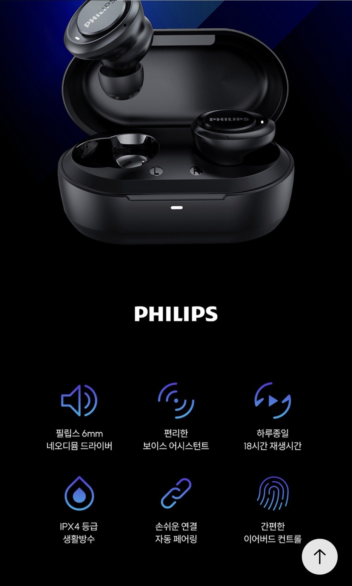 [오늘의집] 필립스 TAT1215 커널형 IPX4 방수 블루투스 5.1 무선 이어폰 (12,900원) (무료)