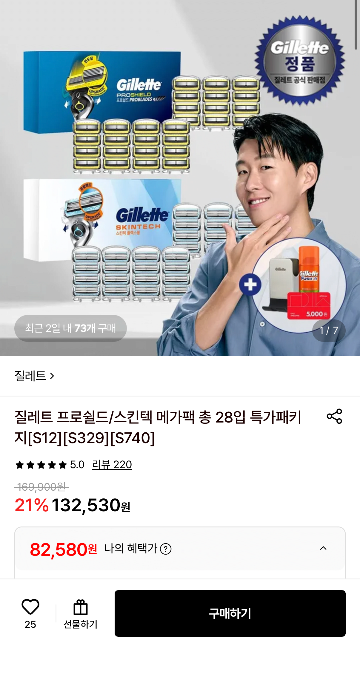 IMG_1126.png [롯데온] 질레트 프로쉴드/스킨텍 면도날 28입 (82,580원) (무료)