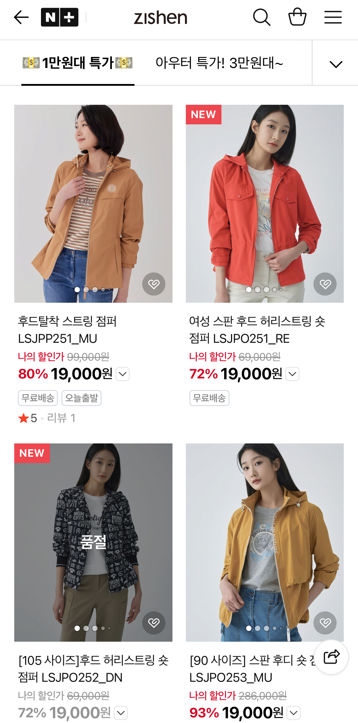 20260704_115254363.png [네이버] 여성 경량 패딩 (19,000원) (무료)