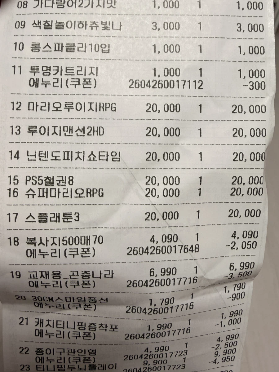 홈플러스 게임 패키지 2만원 판매중_5.webp