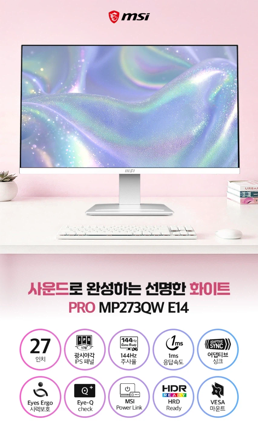 [11번가] MSI PRO MP273QW 화이트 무결점 모니터 (163,400원)_2.webp