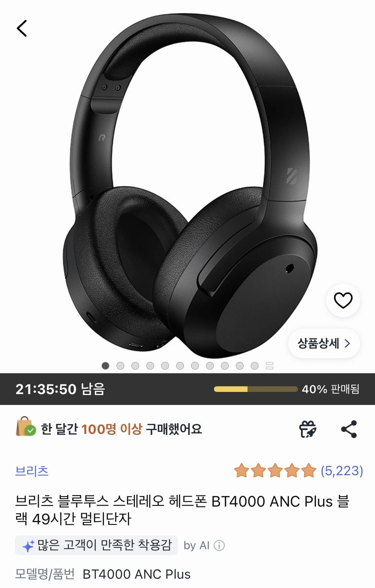 IMG_1133.jpeg [쿠팡] 브리츠 BT4000 ANC Plus 블루투스 헤드폰 (69,900원) (무료)