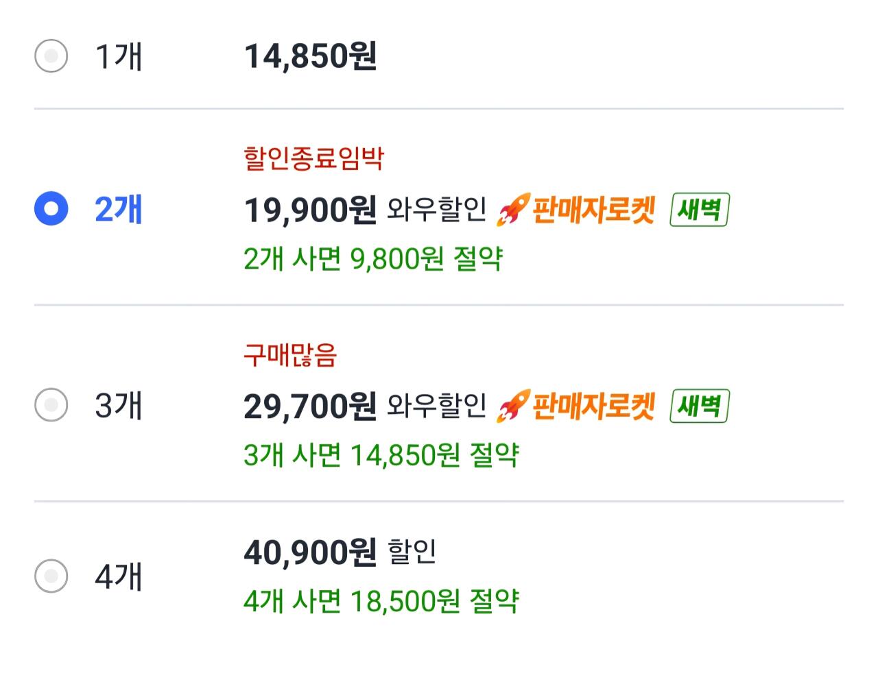 [쿠팡] 김정문알로에 쿨링 선스틱 SPF50+ PA++++ 23g 2개 (19,900원) (무료)