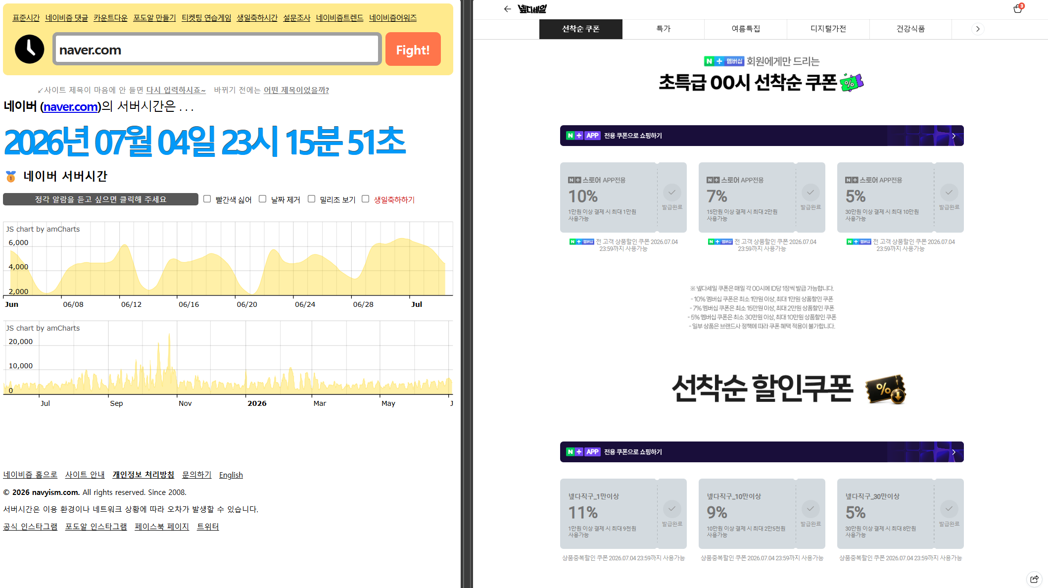 퀘이사존