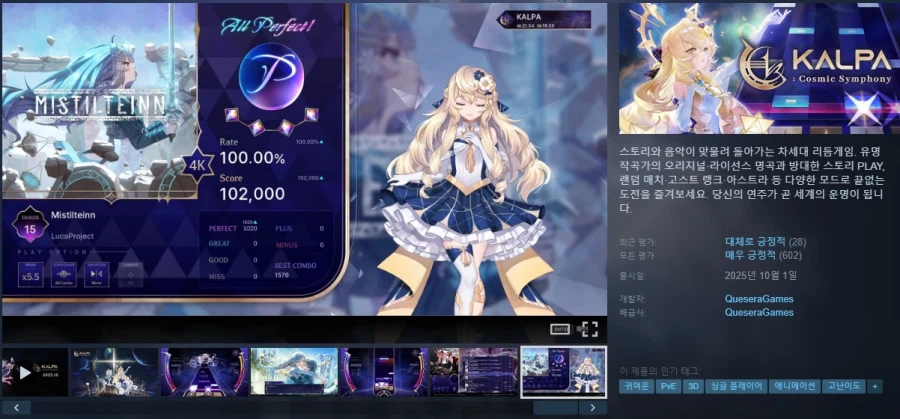 [스팀] 유명 리듬게임 [DJMAX,KALPA,니엔텀,EZ2ON] (~80%)_5.webp