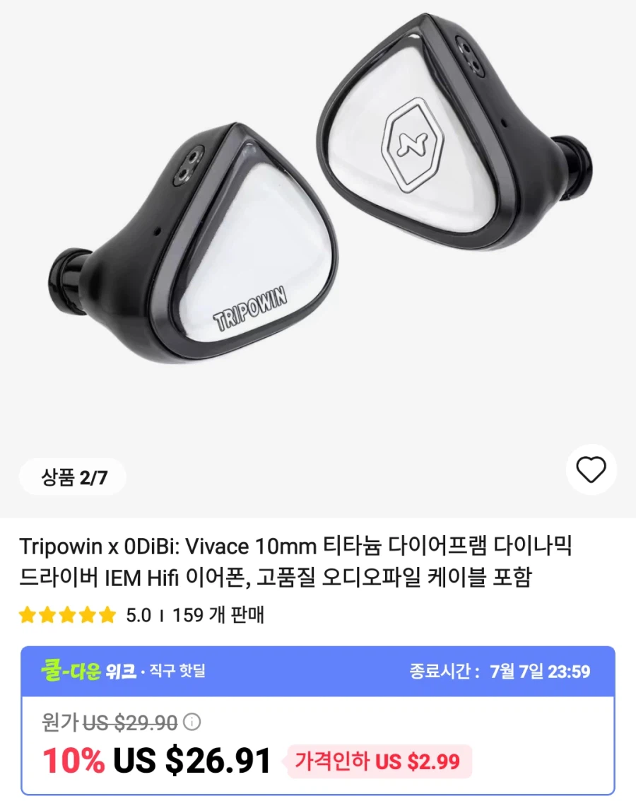 [알리] iem ,amp 등등 가격다양_5.webp