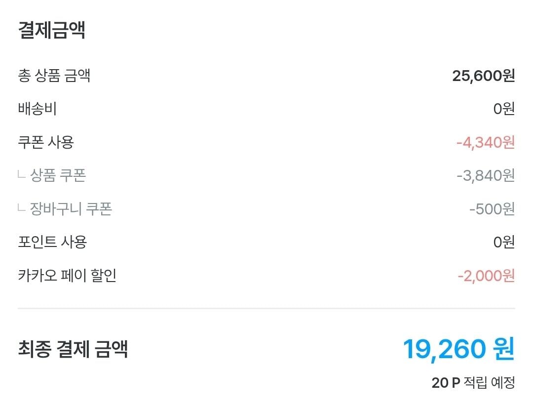 Screenshot_20260704_003336_Ohouse.jpg [오늘의집] 리스테린 쿨민트/그린티/토탈케어 750ml x4 + (증정) 250ml 랜덤 (15,845원) (무료)