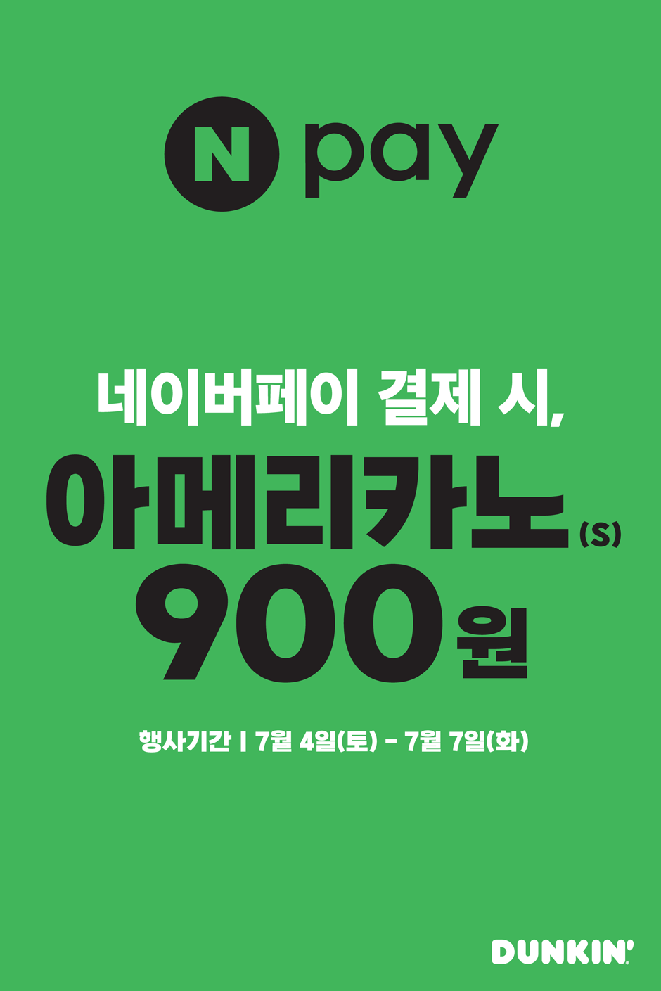 [Naver Pay] Dunkin Donuts Americano Giảm giá 3.000 won (900 won) (miễn phí)