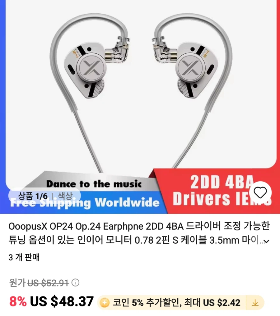 [알리] iem ,amp 등등 가격다양_3.webp