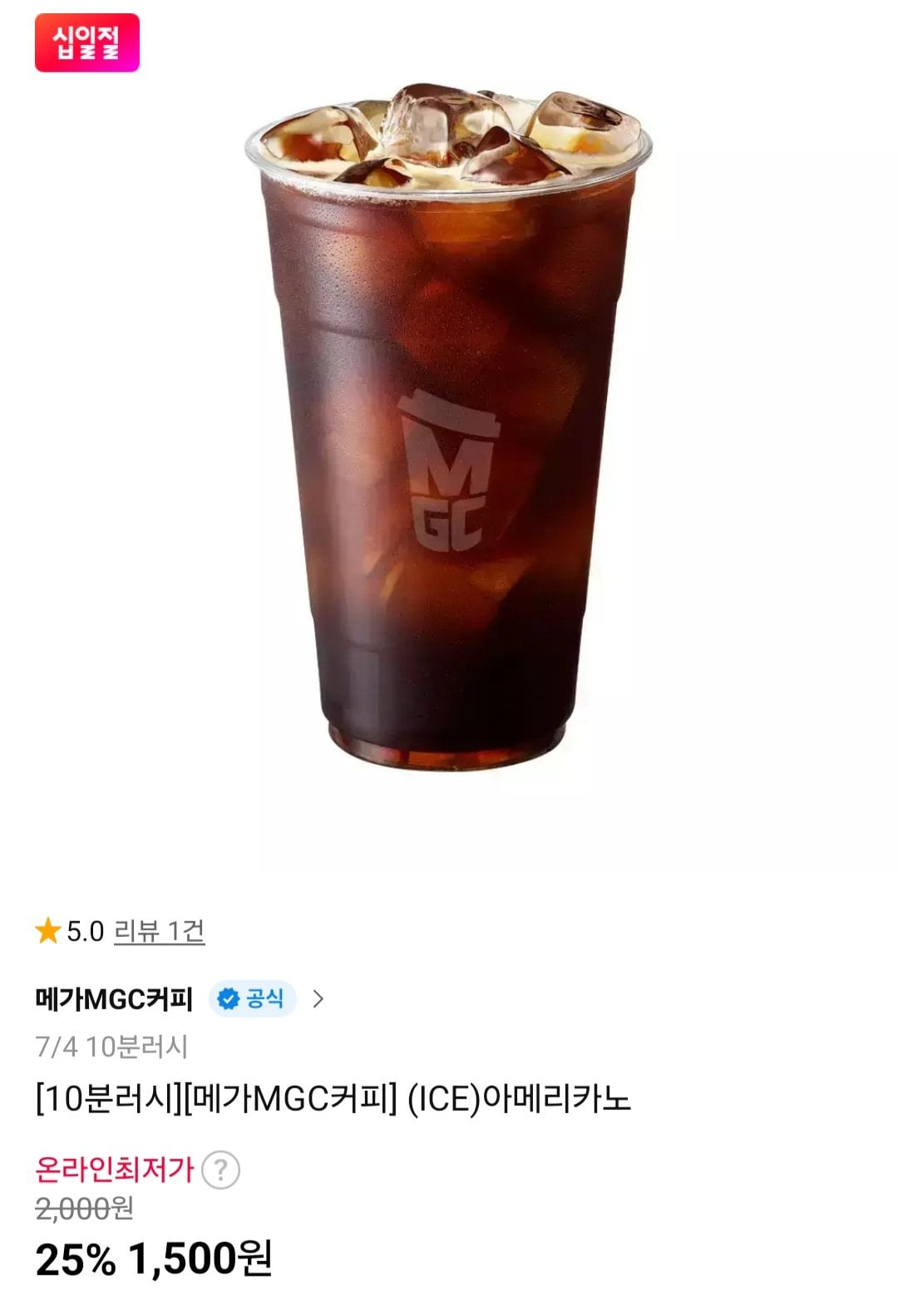 [11th Street] Mega Coffee Ice Megaricano (1.500 won) (Miễn phí)