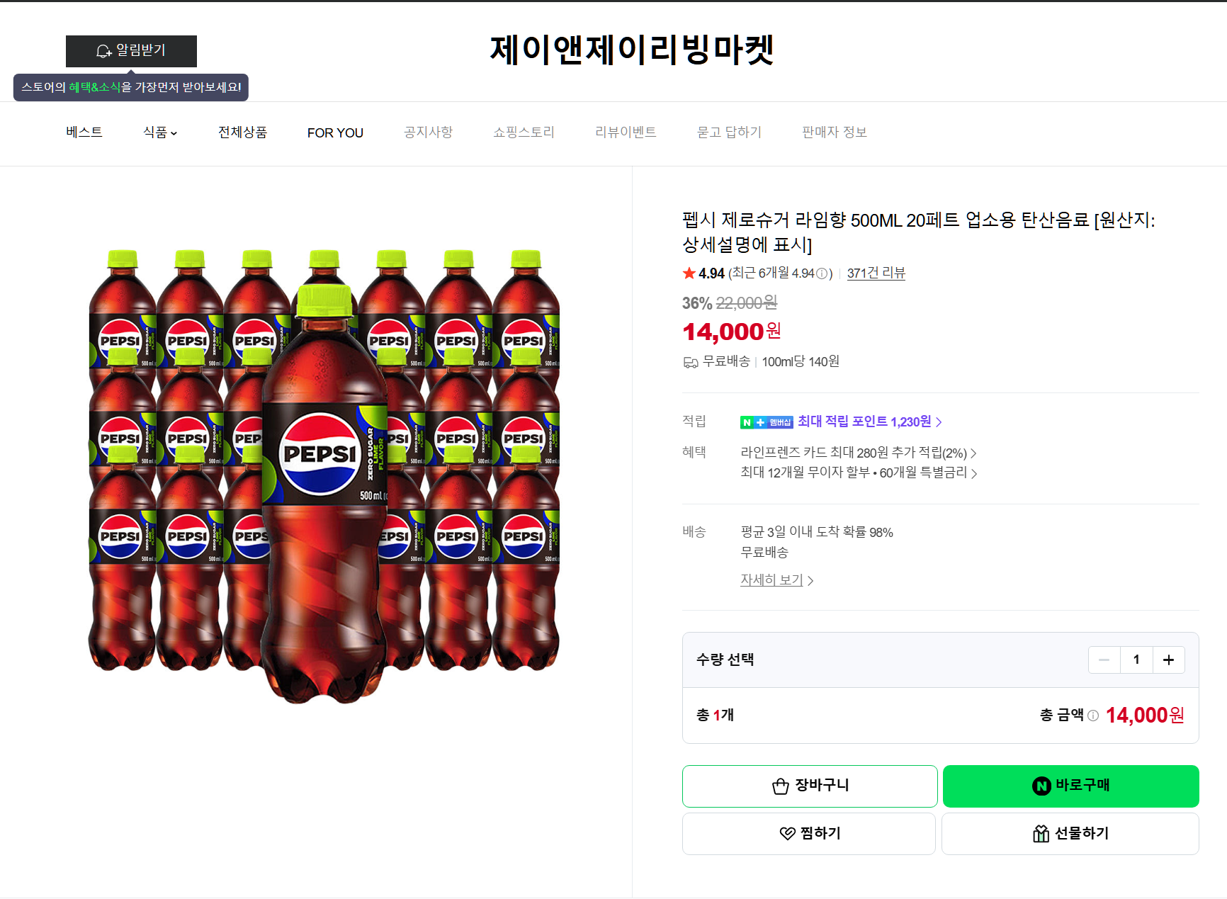 퀘이사존