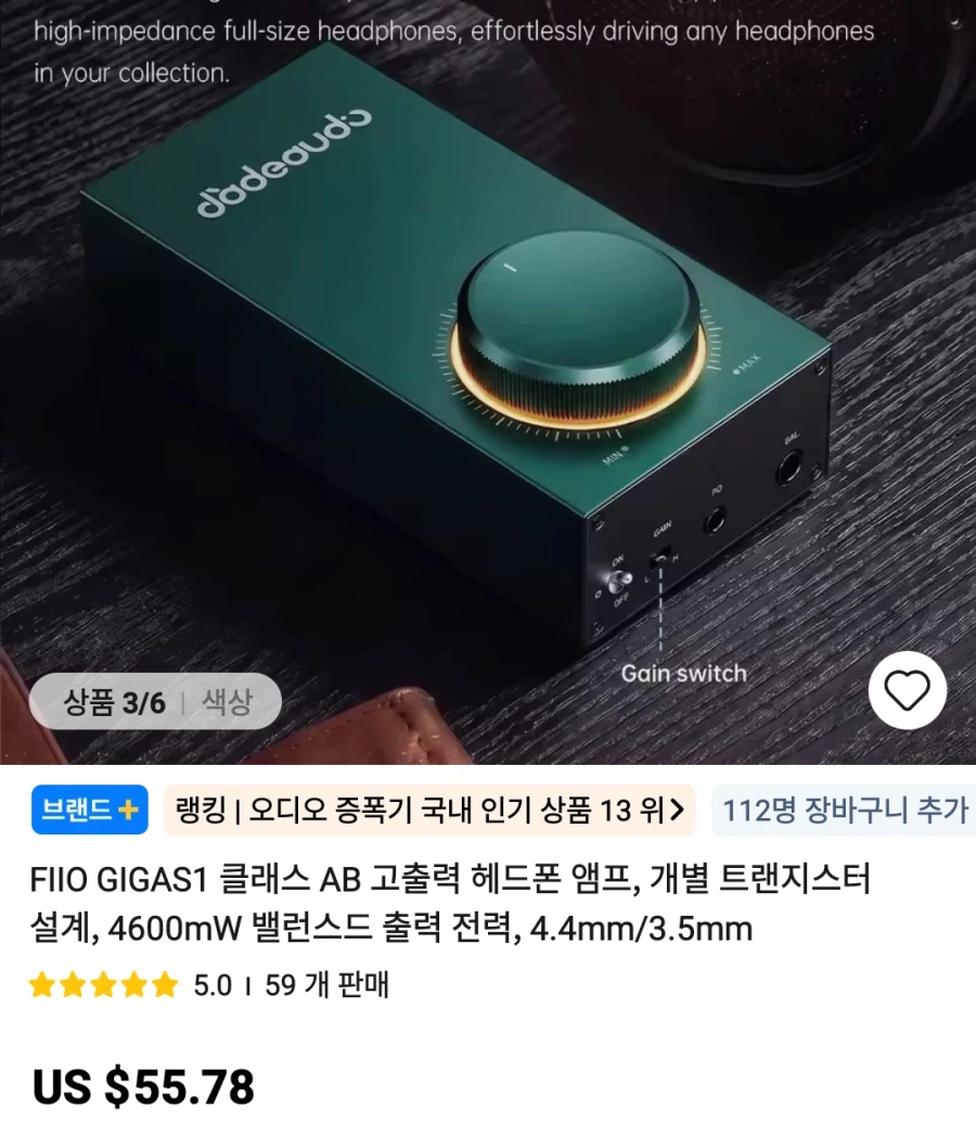 [알리] iem ,amp 등등 가격다양_1.webp