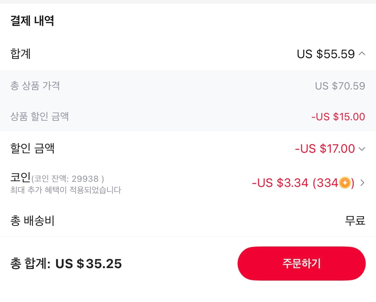 퀘이사존