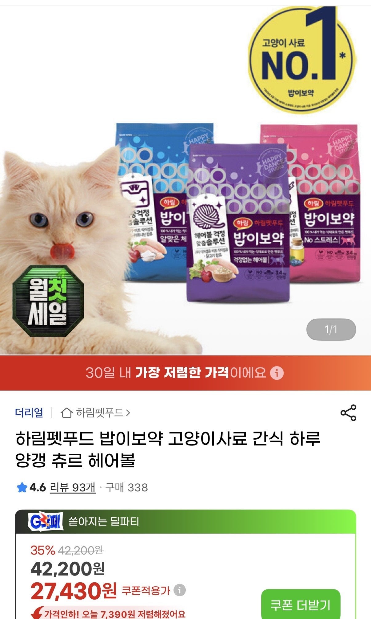 [G-Market] Bobyyak Cat 3,4kg (27.430 KRW) (Miễn phí)