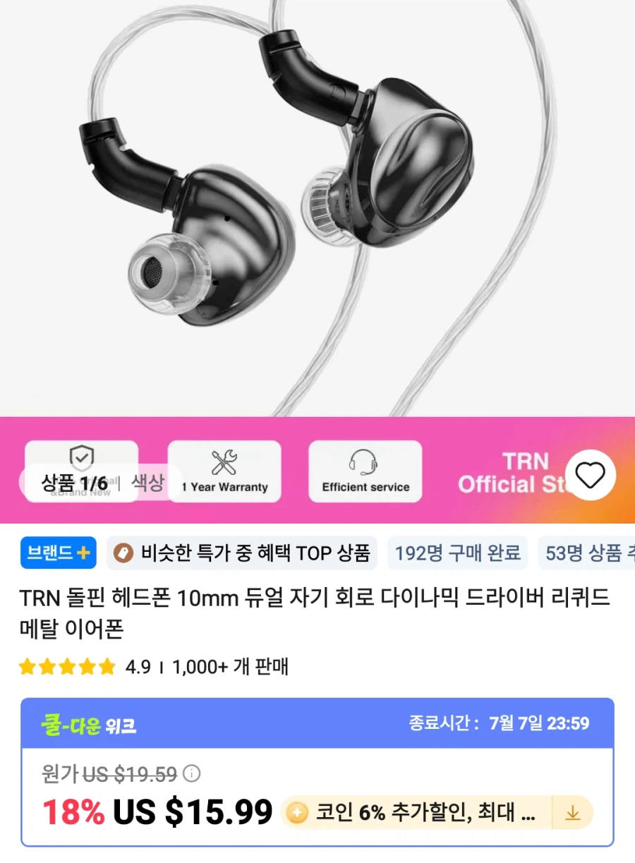 [알리] iem ,amp 등등 가격다양_7.webp