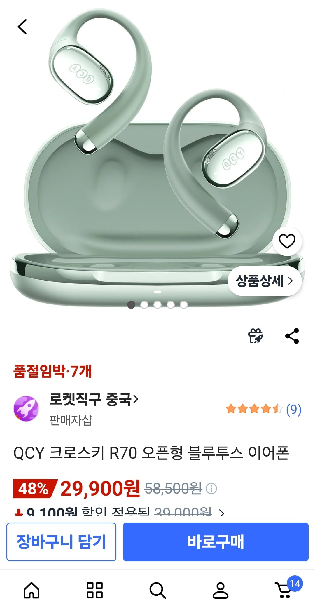 Screenshot_20260704_095720_Coupang.jpg