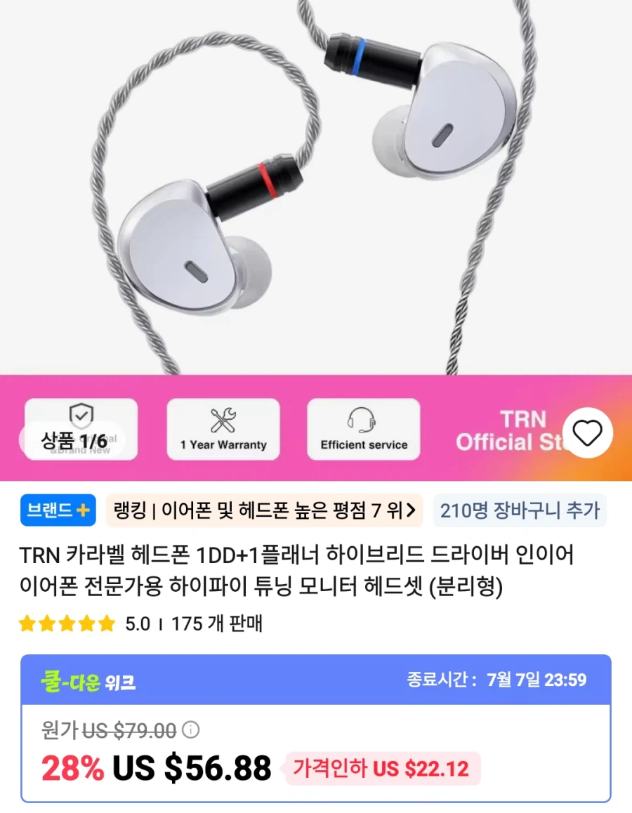 [알리] iem ,amp 등등 가격다양_4.webp