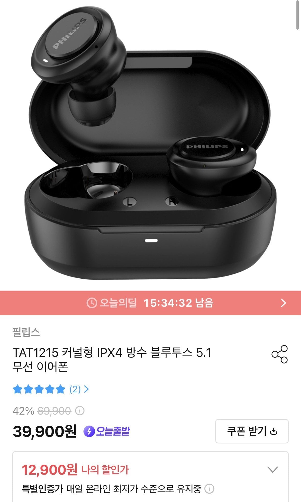 [오늘의집] 필립스 TAT1215 커널형 IPX4 방수 블루투스 5.1 무선 이어폰 (12,900원) (무료)