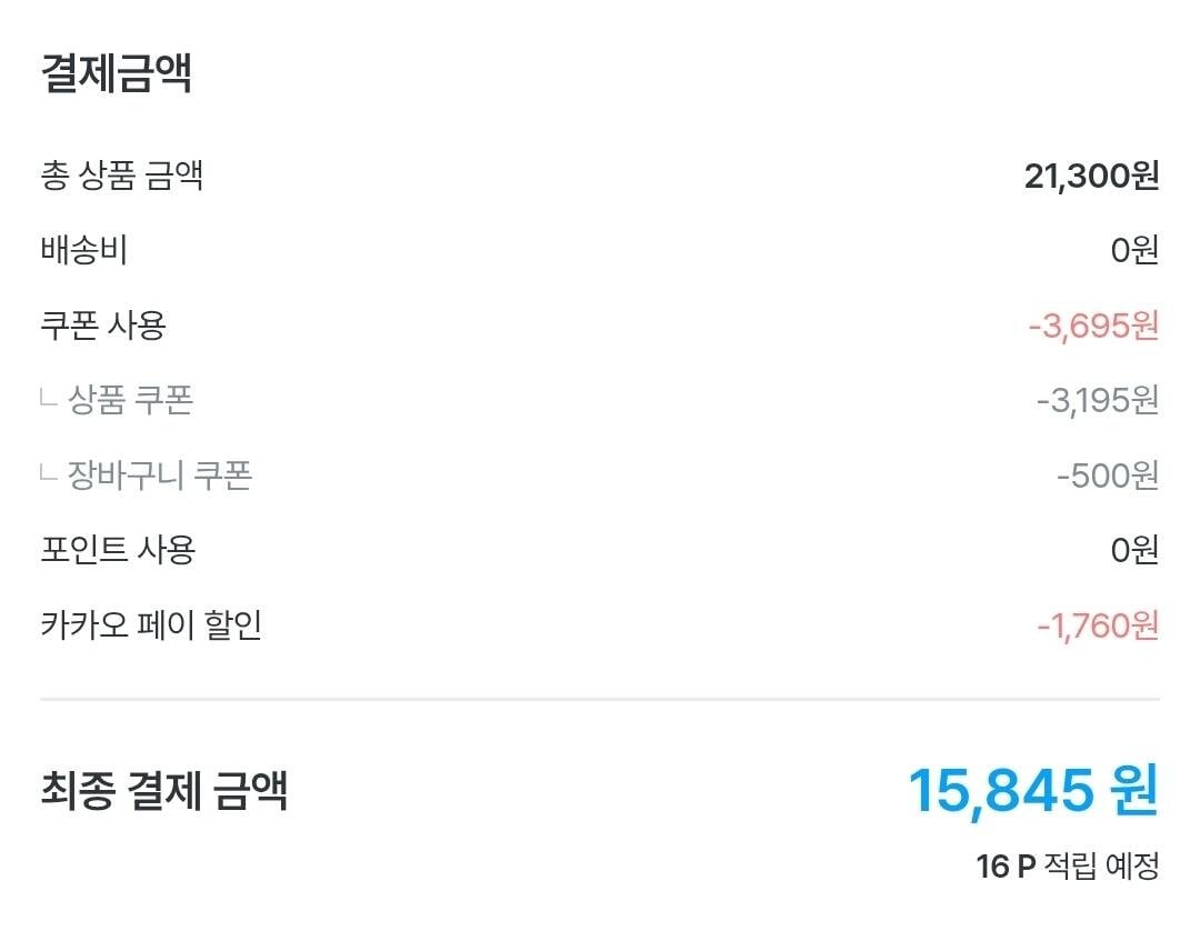 Screenshot_20260704_003400_Ohouse.jpg [오늘의집] 리스테린 쿨민트/그린티/토탈케어 750ml x4 + (증정) 250ml 랜덤 (15,845원) (무료)
