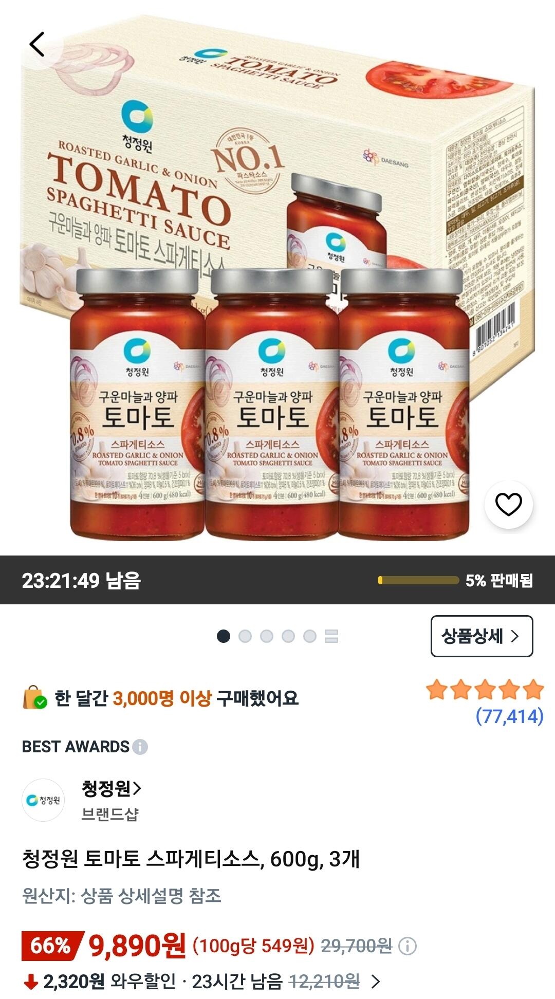 Screenshot_20260704_073814_Coupang.jpg [쿠팡와우] 청정원 토마토 스파게티소스, 600g, 3개 (9,890원) (무료)