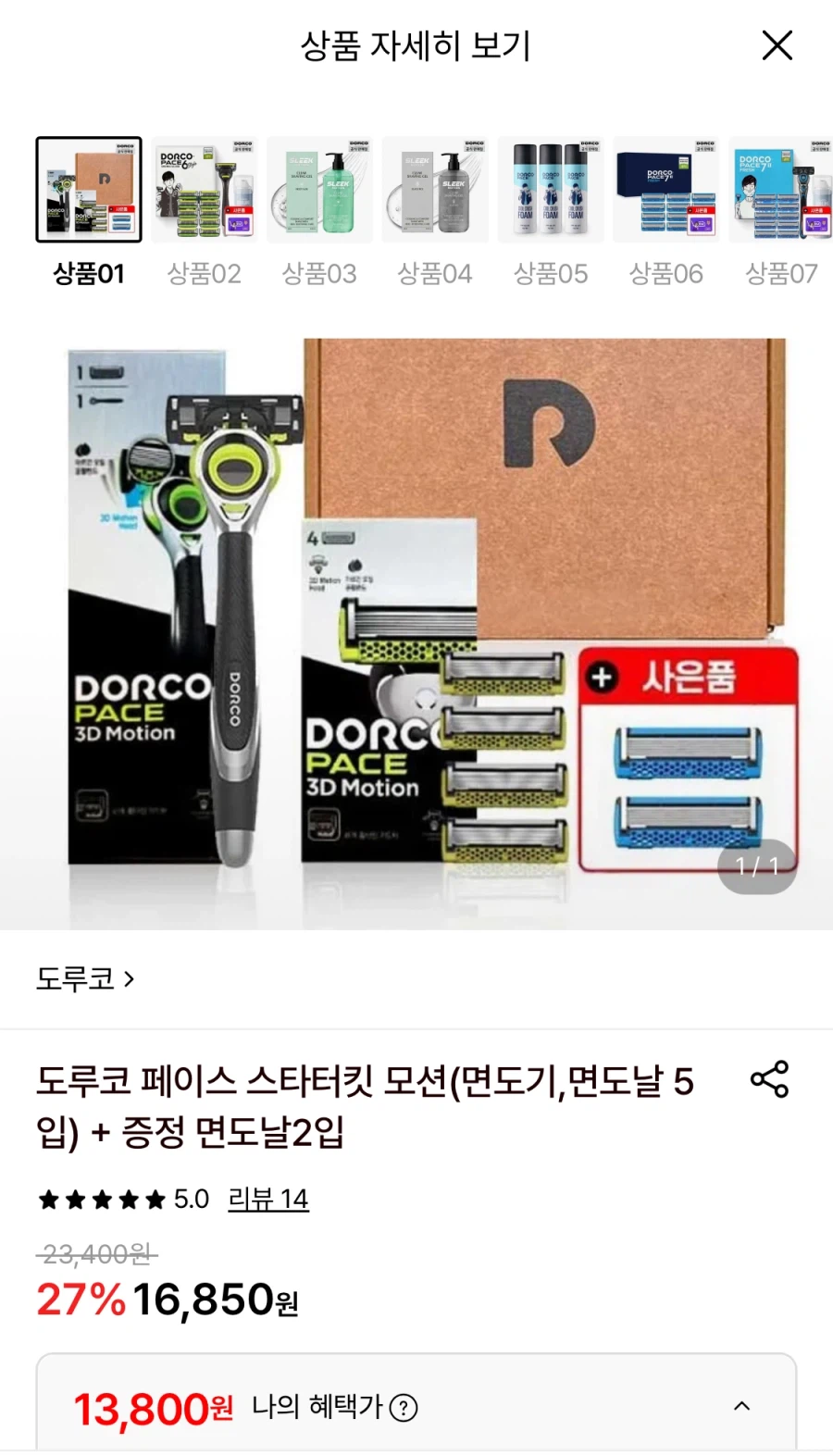 [롯데온] 도루코 페이스 스타터킷모션(면도기+면도날5입) (13,800원/무료)_1.webp