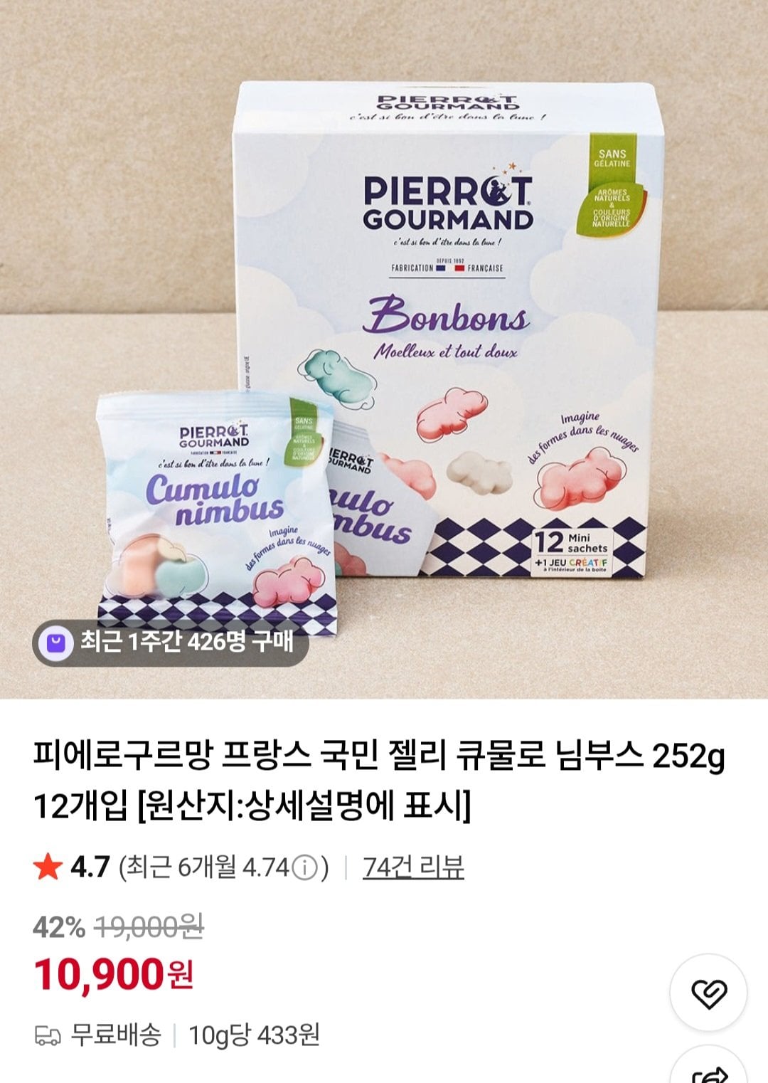 Screenshot_20260704_205759_Chrome.jpg [네이버] 피에로구르망 큐물로 님부스 12개입 (10,900원) (무료)