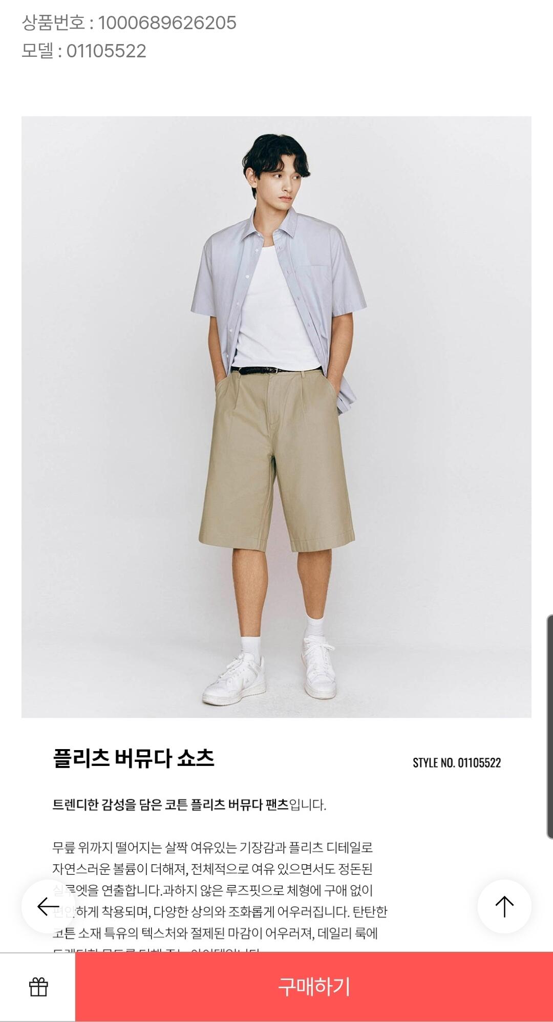 1000295474.jpg [SSG] 지오다노 코튼 플리츠 쇼츠 (14,440원) (무료)