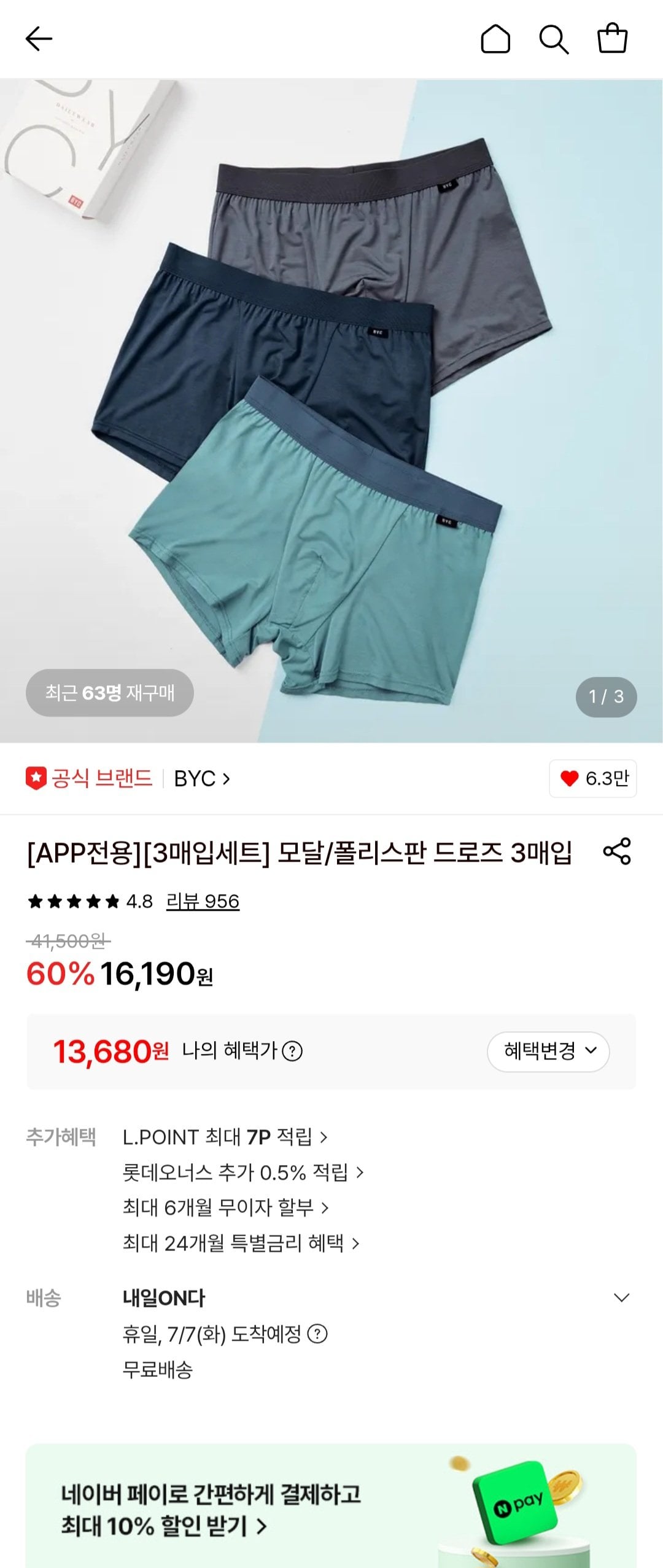 [Lotte On] 3 BYC Modal 90% Droz (13.680 KRW) (Miễn phí)