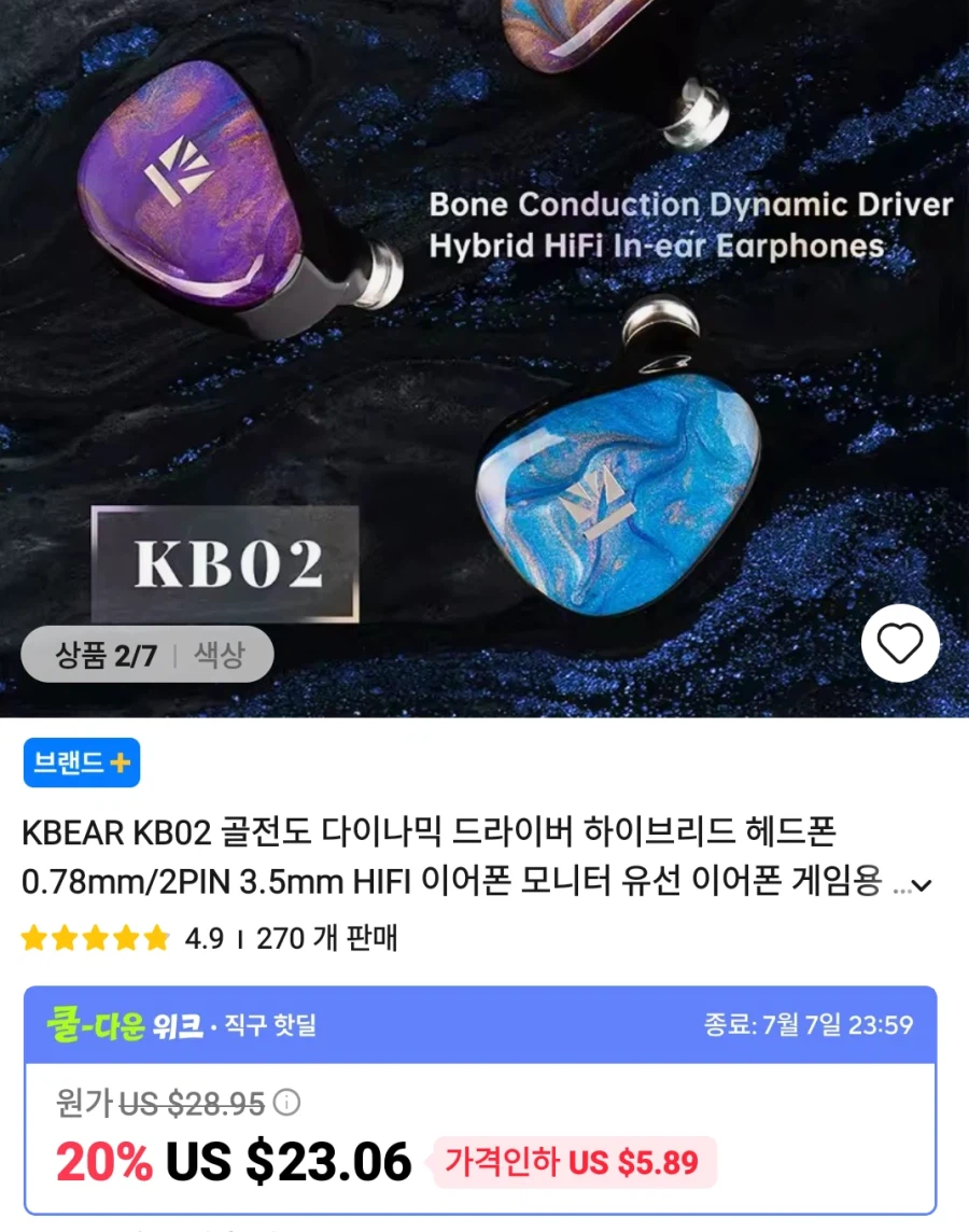 [알리] iem ,amp 등등 가격다양_6.webp