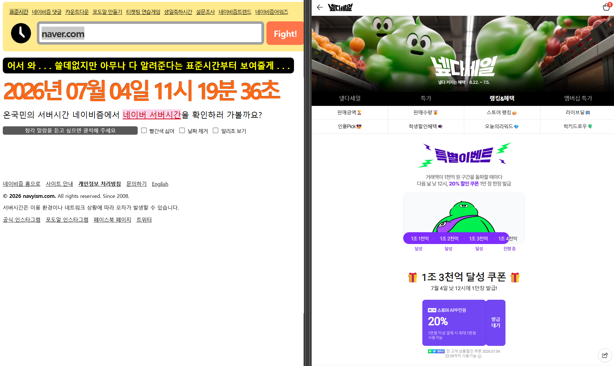 퀘이사존