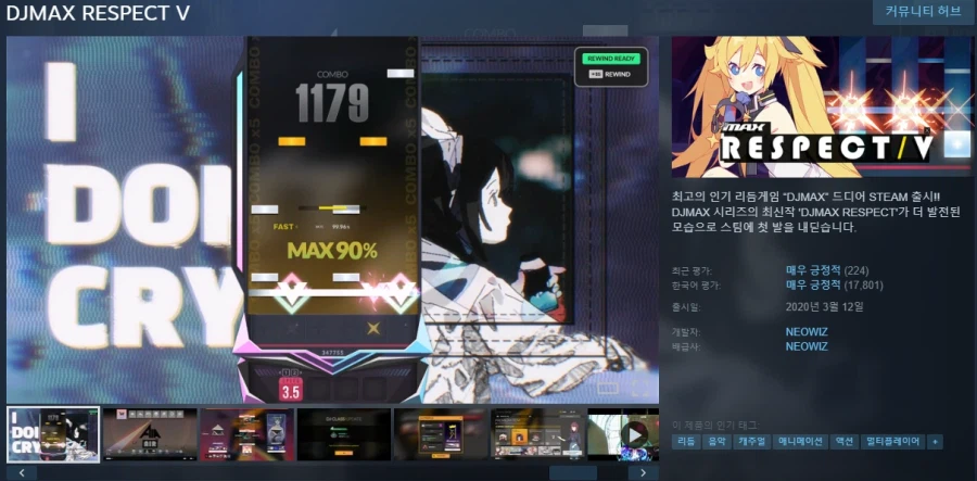 [스팀] 유명 리듬게임 [DJMAX,KALPA,니엔텀,EZ2ON] (~80%)_1.webp