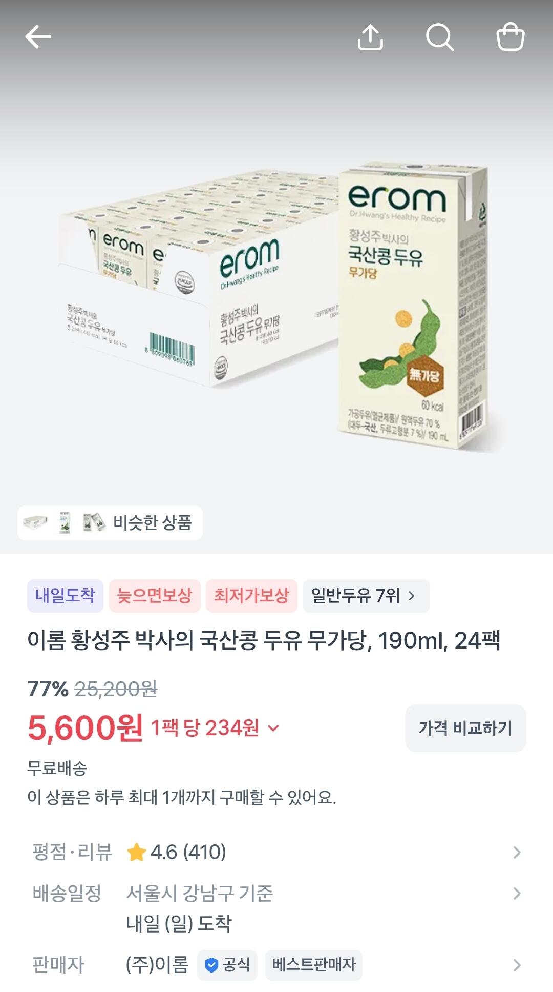 Screenshot_20260704_080139_Toss.jpg [토스쇼핑] 이롬 황성주 박사의 국산콩 두유 무가당, 190ml, 24팩 (5,600원) (무료)
