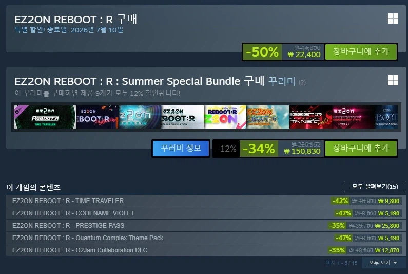 [스팀] 유명 리듬게임 [DJMAX,KALPA,니엔텀,EZ2ON] (~80%)_4.webp