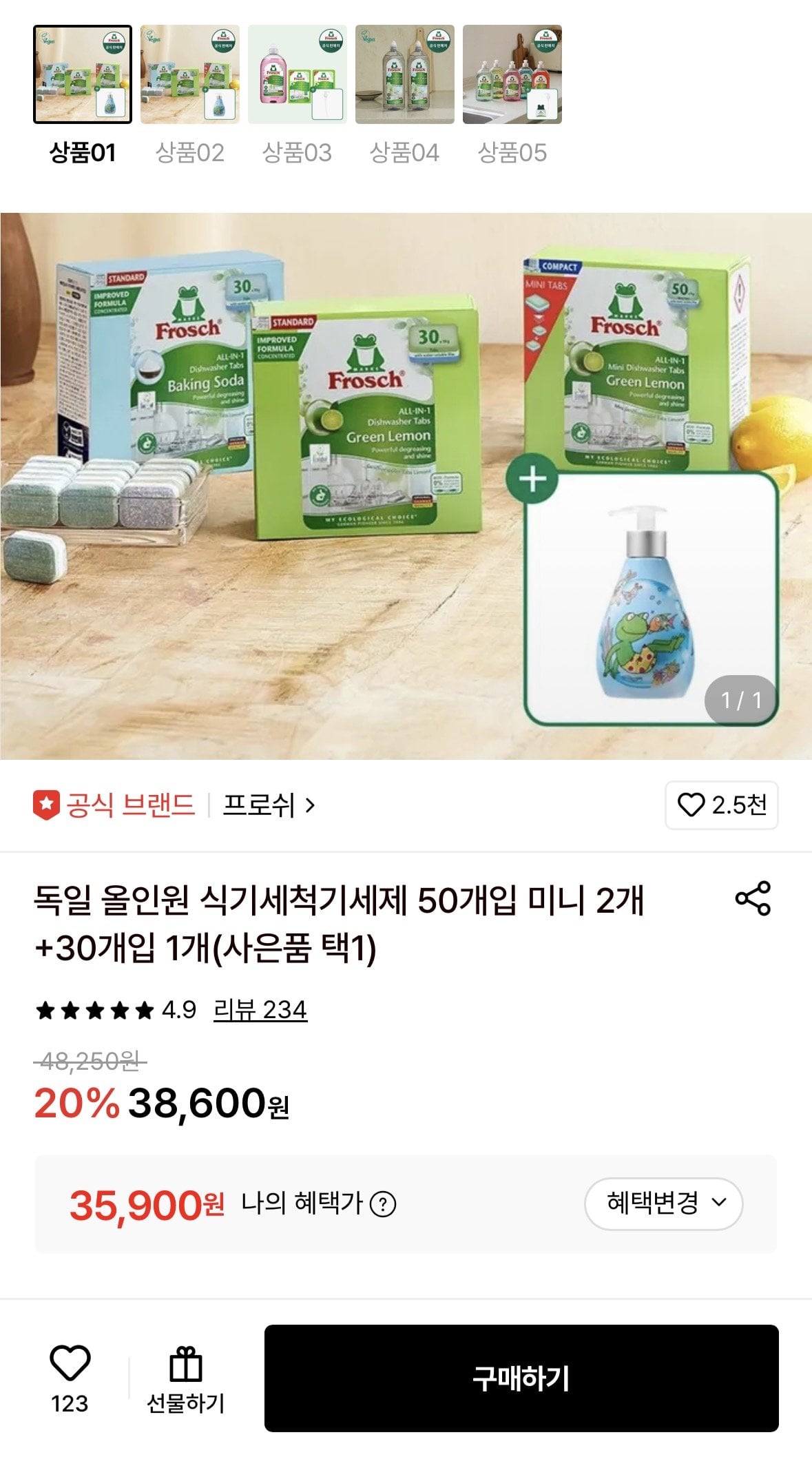 [롯데온] 프로쉬 식세기 세제 미니 50개입 2개+30개입(핸드워시or체험팩미니+수세미증정) (35,900원) (무료)