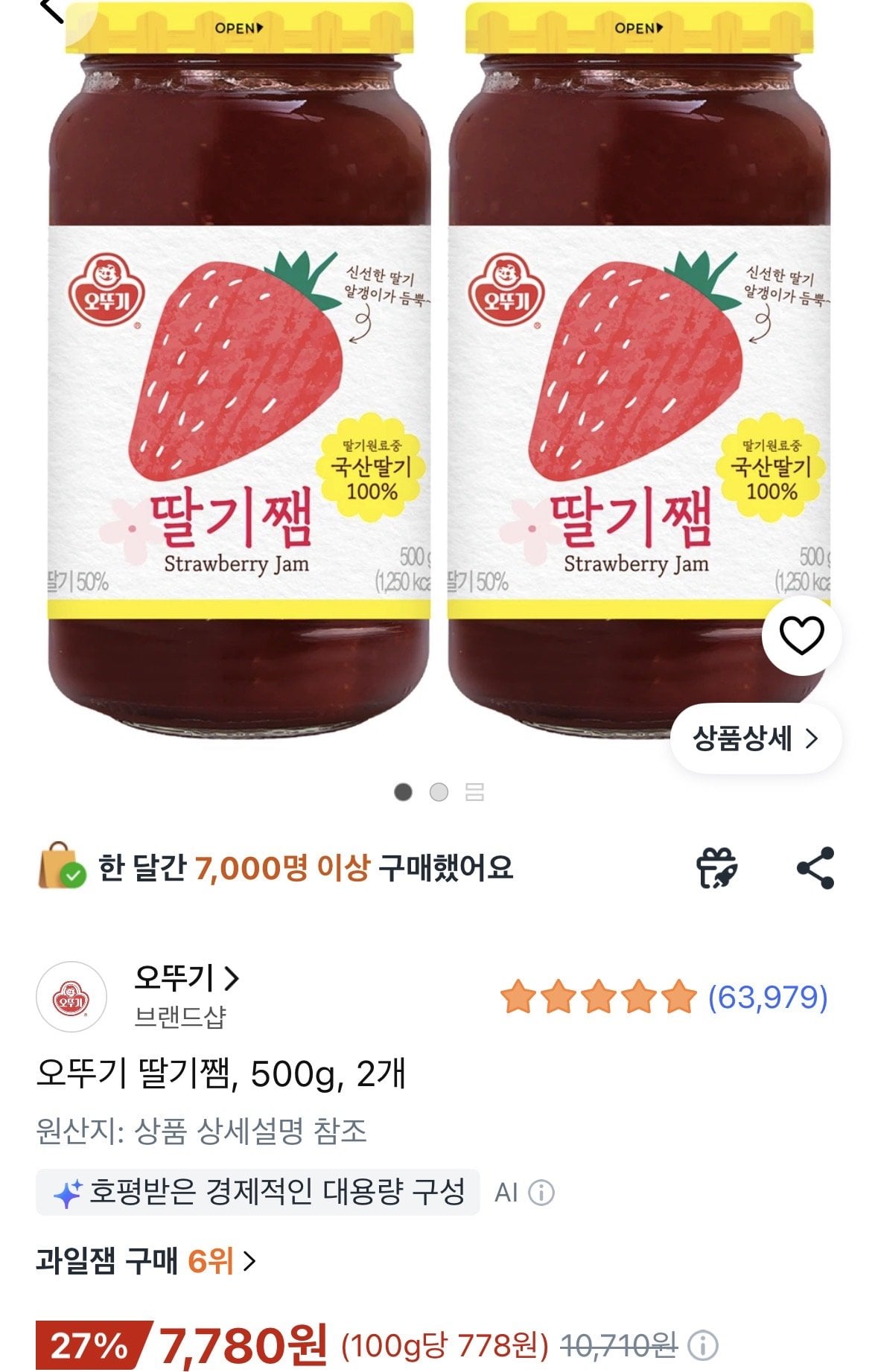 [쿠팡] 오뚜기 딸기쨈 500g 2개 (7,780원) (무료)