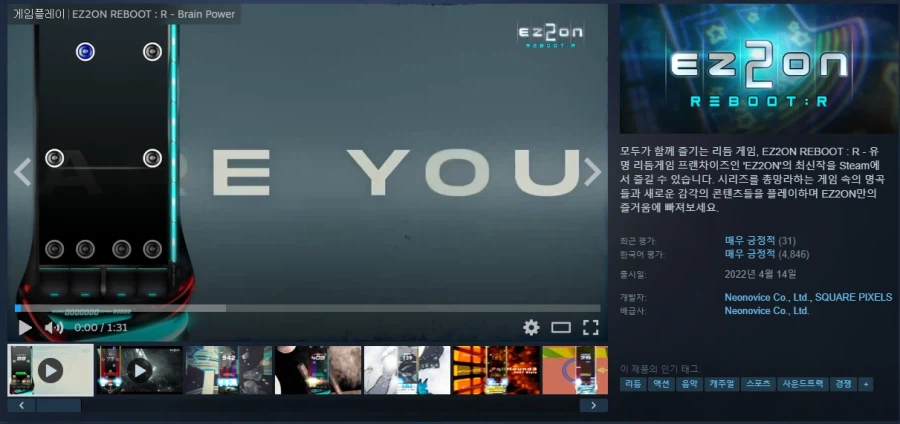 [스팀] 유명 리듬게임 [DJMAX,KALPA,니엔텀,EZ2ON] (~80%)_3.webp