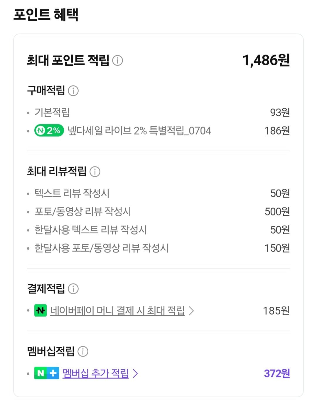 23195.jpg [네이버] 일리윤 세라마이드 아토 선로션 180ml (9,320원) (무료)