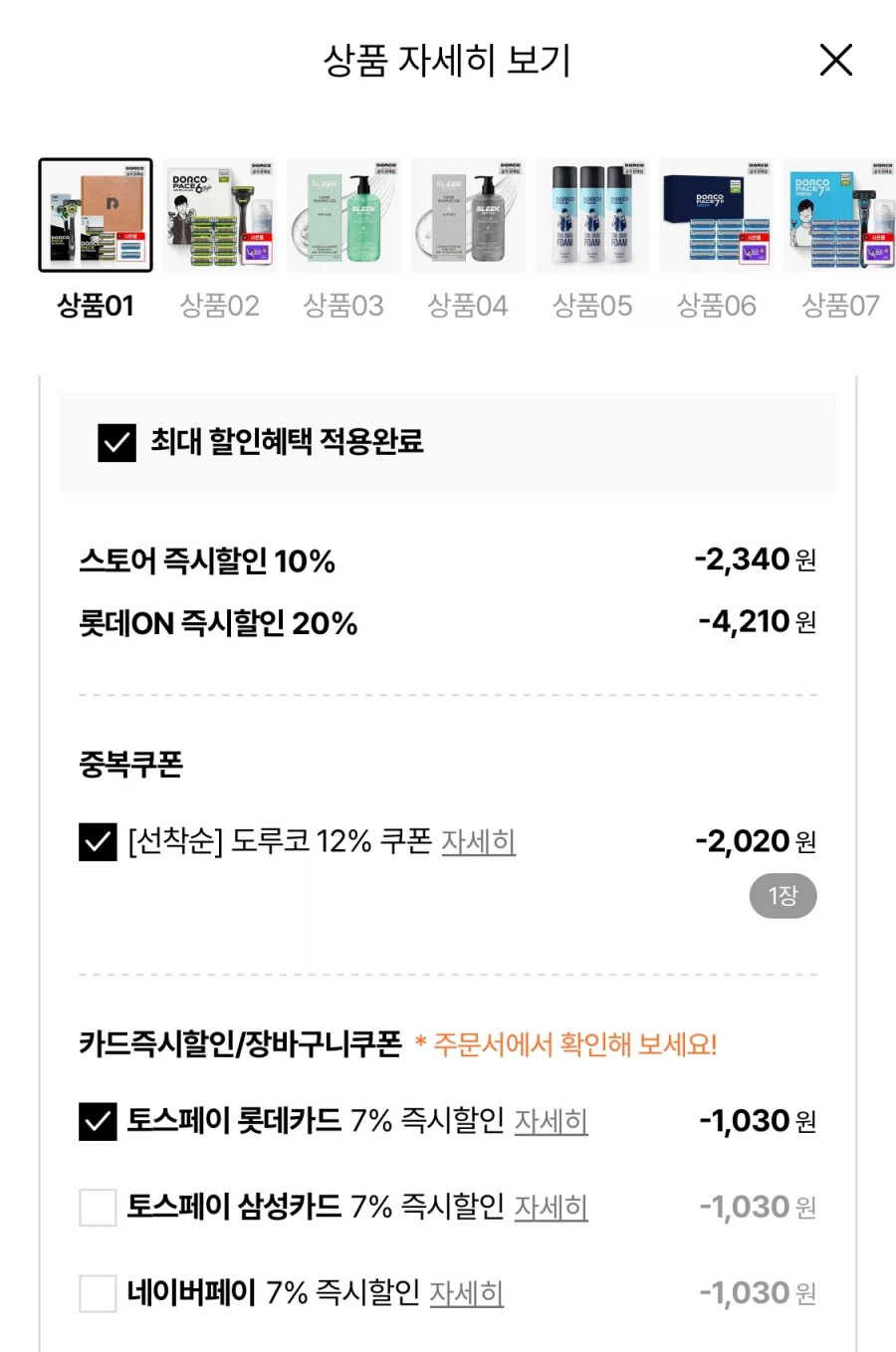 [롯데온] 도루코 페이스 스타터킷모션(면도기+면도날5입) (13,800원/무료)_2.webp