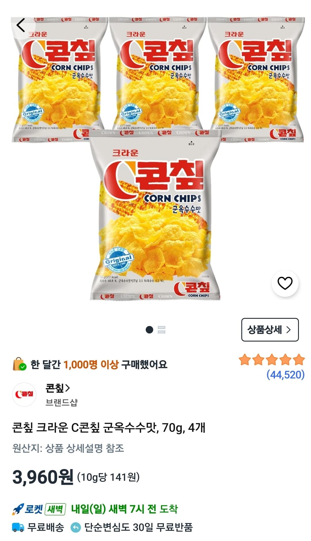 Screenshot_20260704_111659_Coupang.jpg [Coupang] Ngô chiên, hương ngô rang, 70g, 4 miếng (3.960 won) (Wow miễn phí)